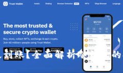 冷钱包提现多久到账？全面解析冷钱包的提现流