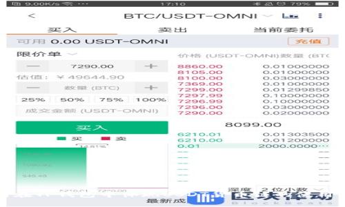 如何在TP钱包中体现USDT货币链的使用方法