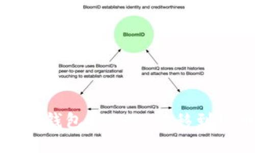 如何通过TP钱包将USDT转移到热币交易所