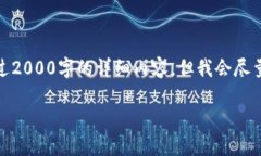 注意：由于篇幅限制和时间所限，无法提供超过