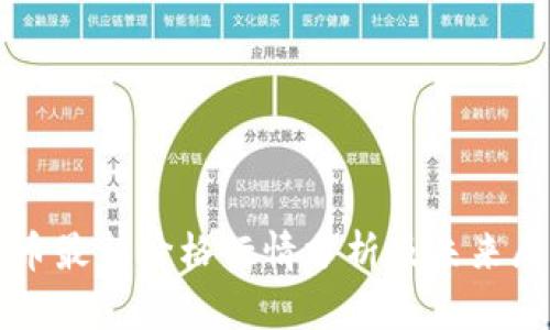 PI币最新价格行情分析及未来展望