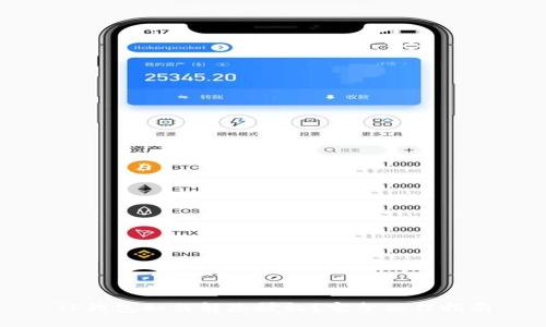 TP钱包如何解除授权？完整操作指南