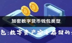 IMT冷钱包：数字资产安全存储的最佳选择