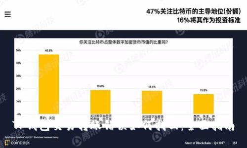 TP钱包交易转账错误如何找回：全面指南