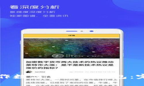 怎么制作数字货币冷钱包：完整指南