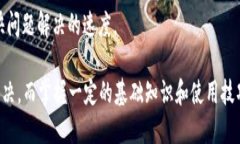   TP钱包自定义添加功能无法使用的原因及解决方