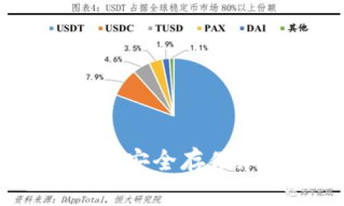 比特护盾二代冷钱包：安全存储加密货币的最佳选择