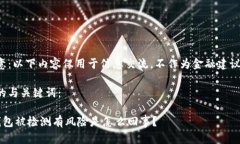 要注意：以下内容仅用于信息交流，不作为金融