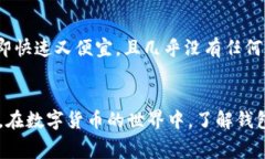 如何通过TP钱包充值BNB及计算矿费详细指南TP钱包
