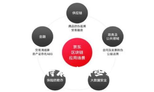 TP钱包支持存储哪些数字货币？