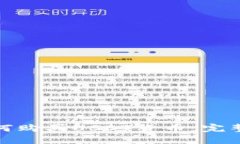 : 如何购买USDT货币：完整指南