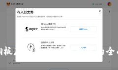 使用钢板存储比特币冷钱包的全面指南