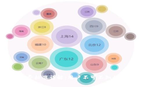 TP钱包收费标准详解：用户不可不知的费用信息