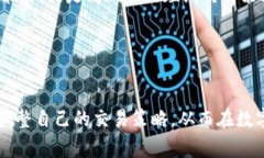   TP钱包更新后如何进行交易 /  guanjianci TP钱包,
