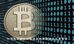 TP钱包被授权被盗币的处理方法及注意事项