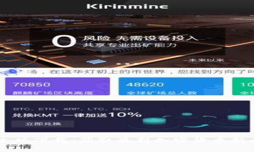 CoinDesk中文版下载：获取最新加密货币新闻的最佳途径