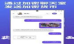 如何获取OK币：全面指南