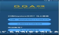 TP挖矿：花钱吗？安全吗？全面解析